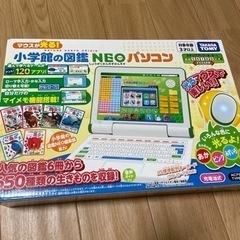 【新品未使用】小学館の図鑑　Neoパソコン　ネオパソコン