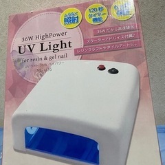 UV Light  36W  ネイルアート　レジンクラフト