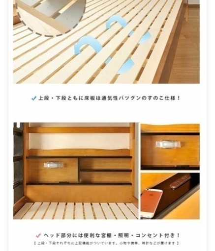 二段ベッド