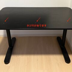 ikea BEKANT ベカント