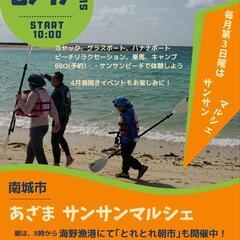 毎月 第3日曜はサンサンマルシェ