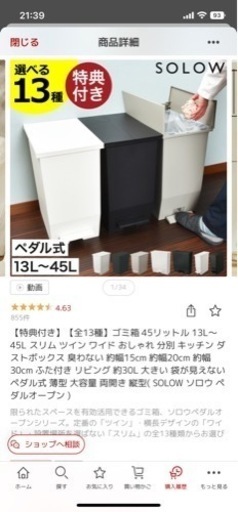 ソロウ　solow 45lゴミ箱　グレー　未使用　2個セット