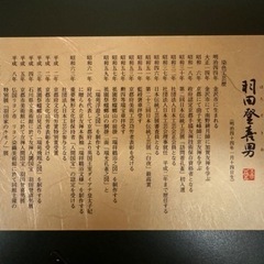 人間国宝　羽田登喜男　おしどり額