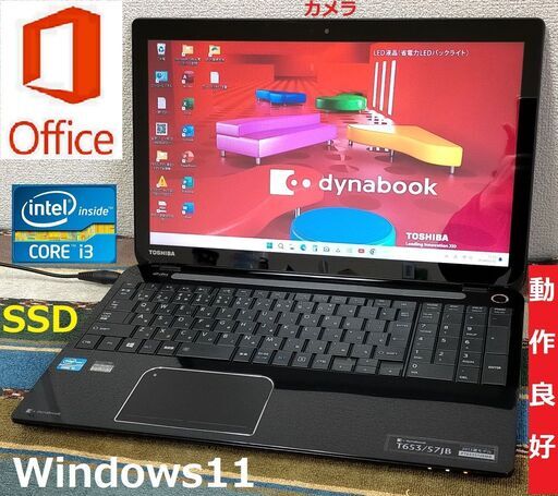 新生活セール【動作良好】新品キーボード/Core i3/メモリ4GB/光速☆彡SSD120GB/ブルーレイドライブ/Wi-Fi/HDMI/カメラ/マイク/Bluetooth/15.6インチタッチパネル/Windows11/Microsoft Office2021/点検整備清掃済み/サポート\u0026アフターサービス永続対応！/dynabook No.ｔ4213