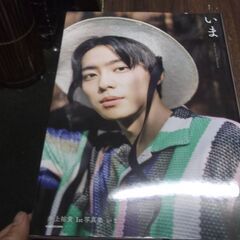 井上祐貴1st写真集 いま [jp_oversized_book...