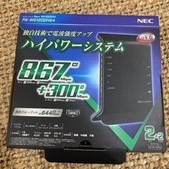 NECwifiルーター【25日以降受付できません】