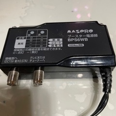 マスプロ 4K8K対応 ブースター電源部 BPS6WB DC15...