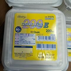 アルウェッティ200枚入 1箱350円 必要個数をお伝え下さい