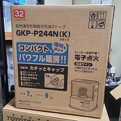 石油ストーブ　新品未開封