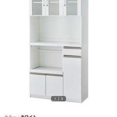 ニトリ レンジ台 食器棚（フォルムN RE1890 WH）