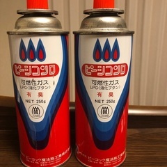 カセットコンロのガス