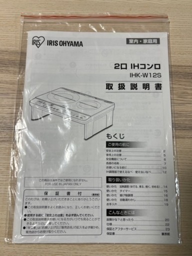 超美品　IHクッキングヒーター 2口 1400W 脚付 IH アイリスオーヤマ 1400W