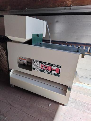 だつぼー君！脱芒機！TDS-100動作問題なし
