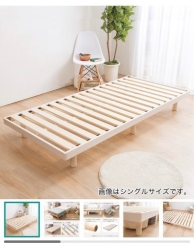 ニトリ すのこ ベッド 美品