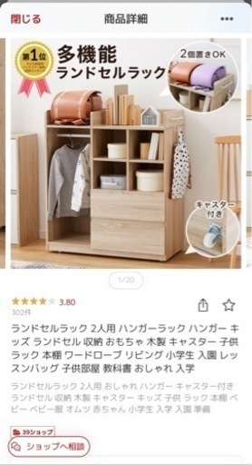 子供ラック　服　ランドセル収納