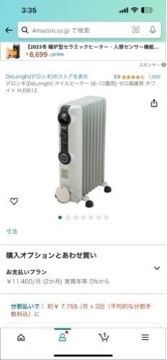 デロンギ(DeLonghi) オイルヒーター [8~10畳用] ゼロ風暖房 ホワイト HJ0812