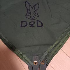 【美品】DOD チーズタープS カーキ TT4-738-KH