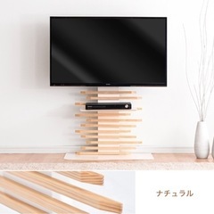 【終了】天然木 テレビスタンド32〜65v対応