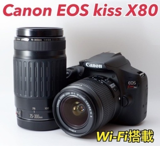 ★Canon EOS kiss X80★Wi-Fi搭載●初心者向け●超望遠レンズ  1ヶ月動作補償あり！ 安心のゆうパック代引き発送！ 送料、代引き手数料無料！