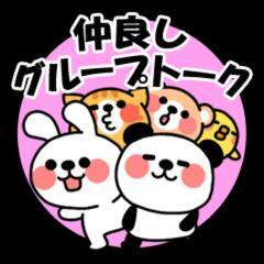 宮城県内のLINE友達に！【楽しく雑談&たま〜にオフ会】