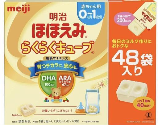 ほほえみキューブ48袋 2025.1まで 他