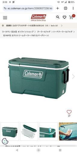 【新品 2月25日まで】Coleman エクストリームクーラー/70QT(エバーグリーン)