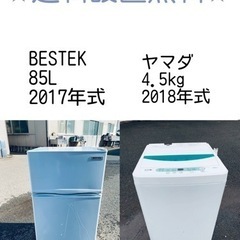 ヤマダ電機 新生活 家電の中古が安い！激安で譲ります・無料であげます  