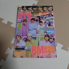 BTS 雑誌