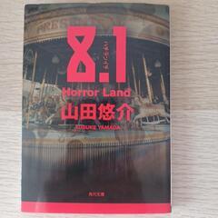 文庫本📖交換でもOK③