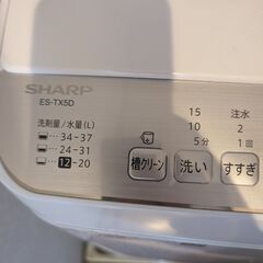 【1点限り】SHARP 洗濯機(ES-TX5D)