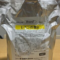  バスキング  レモンの香り 8kg