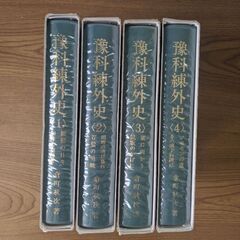 豫科練外史1〜4巻 (ねむりねこ) 阿佐ケ谷の本/CD/DVDの中古あげます