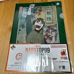 NARUTO1番くじクリアファイルとステッカー（ロックリー）