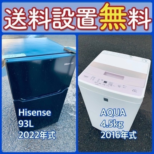 送料設置無料❗️⭐️限界価格に挑戦⭐️冷蔵庫/洗濯機の今回限りの激安2点セット41