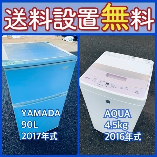 もってけドロボウ価格⭐️送料設置無料❗️冷蔵庫/洗濯機⭐️限界突破価格⭐️2点セット42
