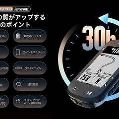 iGPSPORT サイクルコンピュータ　BSC200　充電式　マ...