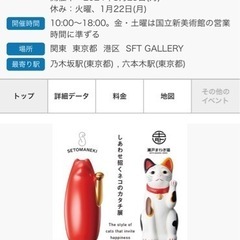 ネコのカタチ展🐈🐾行ってみたい