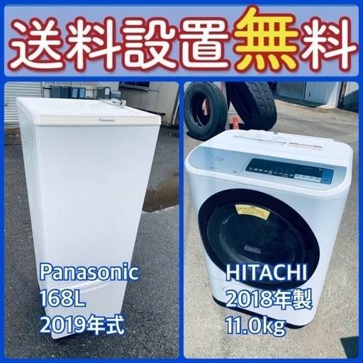 送料設置無料❗️⭐️赤字覚悟⭐️二度とない限界価格❗️冷蔵庫/洗濯機の超安セット♪45