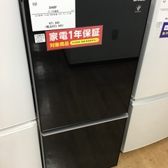 【トレファク神戸新長田 】SHARPの2ドア冷蔵庫2020年製で...