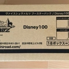 ヴァイスシュヴァルツ　Disney100 カートン