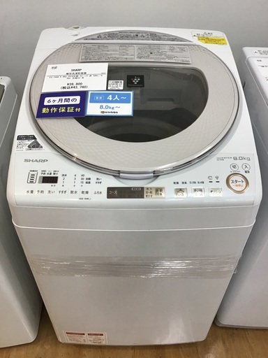 【トレファク神戸新長田 】SHARPの縦型洗濯乾燥機2018年製です！!【取りに来れる方限定】