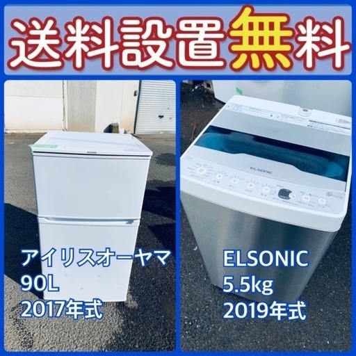 訳あり⁉️だから安い❗️しかも送料設置無料⭐️大特価⭐️冷蔵庫/洗濯機の2点セット♪48