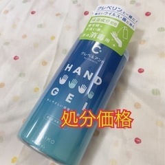 【新品未開封】アルコールジェル🚰