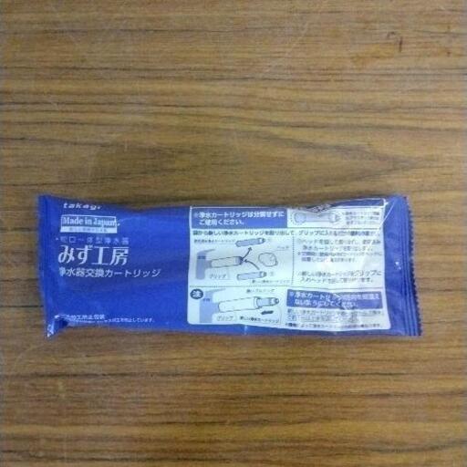 0223-107 浄水器カートリッジ