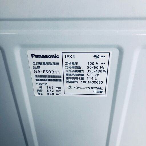 ID:sg217301 パナソニック Panasonic 洗濯機 一人暮らし 中古 2018年製 全自動洗濯機 5.0kg シルバー 送風 乾燥機能付き NA-F50B11  【リユース品：状態A】【送料無料】【設置費用無料】