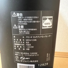 デロンギオイルヒーター MDHU-12-BK