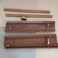 【美品】木製ブラインド　２個セット