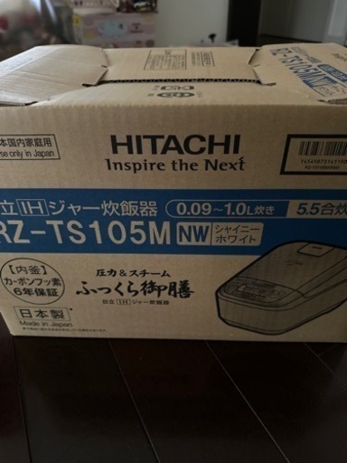 日立　IHジャー炊飯器　5.5合　ふっくら御膳　RZ-TS105M NW