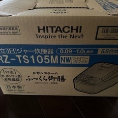 日立　IHジャー炊飯器　5.5合　ふっくら御膳　RZ-TS105...