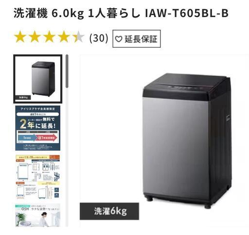 家具家電まとめて新生活セット